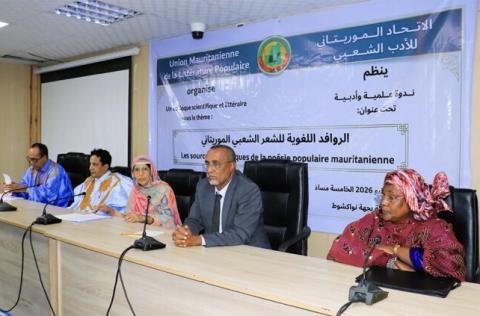 نواكشوط : ندوة علمية وأدبية حول الروافد اللغوية للشعر الشعبي