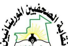 نقابة الصحفيين تدعو إلى احترام أخلاقيات التغطية الإعلامية للمسابقات الوطنية