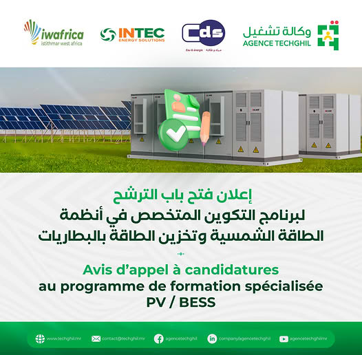 الوكالة الوطنية للتشغيل: انتقاء 12 مهندسا وفنيا للتكوين بالخارج