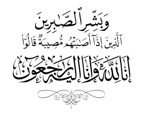 اتحاد الأدباء ينعى شيخ محظرة التيسير الشيخ محمد الحسن ولد أحمدو الخديم