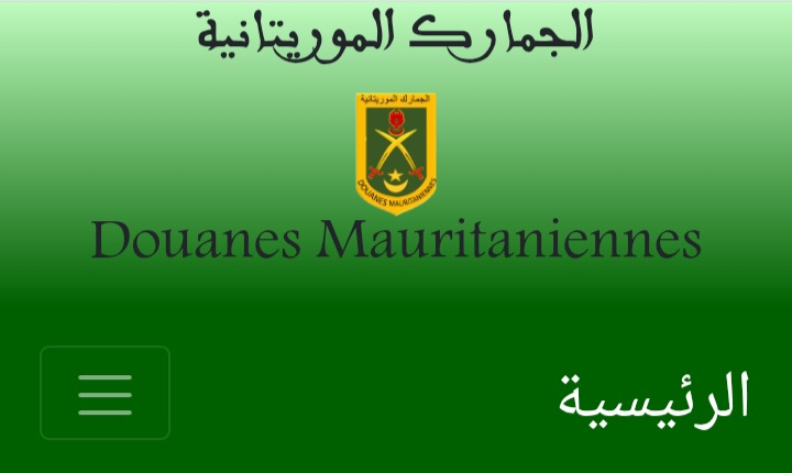 مسابقة اكتتاب الجمارك | اللوائح النهائية للمؤهلين للاختبار الكتابي