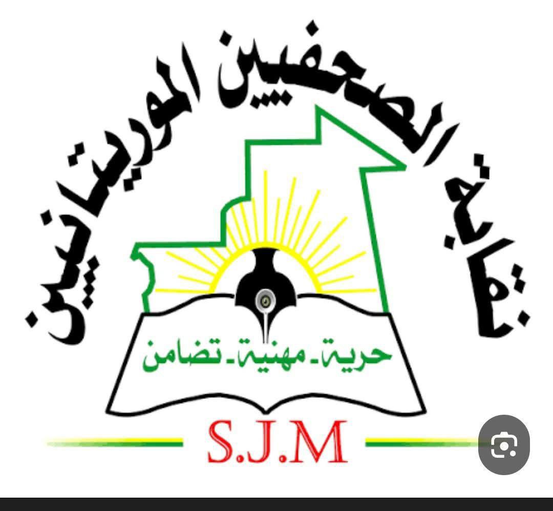 نقيبان سابقان للصحفيين الموريتانيين يرفضان إدراج اسميهما في لجان تابعة للاتحاد الدولي
