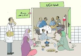 نتيجة بحث الصور عن كاريكاتير الموريتاني